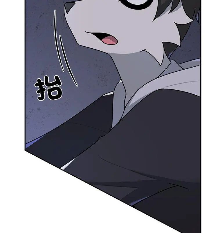 野兽的王国第33話