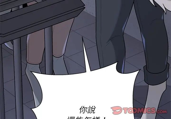 野兽的王国第33話