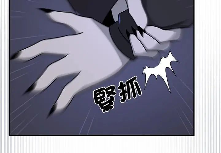 野兽的王国第33話