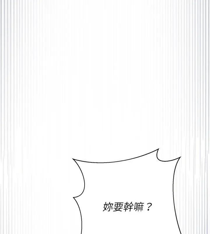 野兽的王国第33話