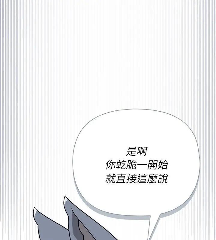 野兽的王国第33話