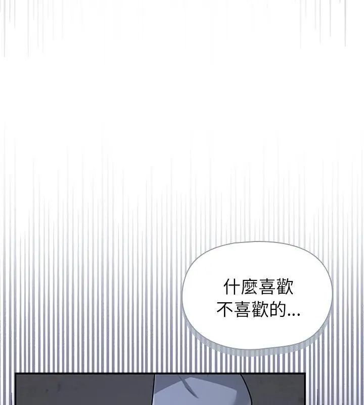 野兽的王国第33話