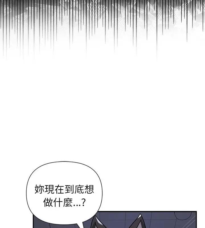 野兽的王国第33話
