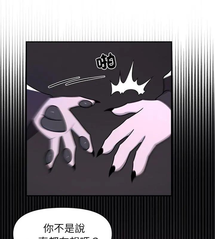 野兽的王国第33話