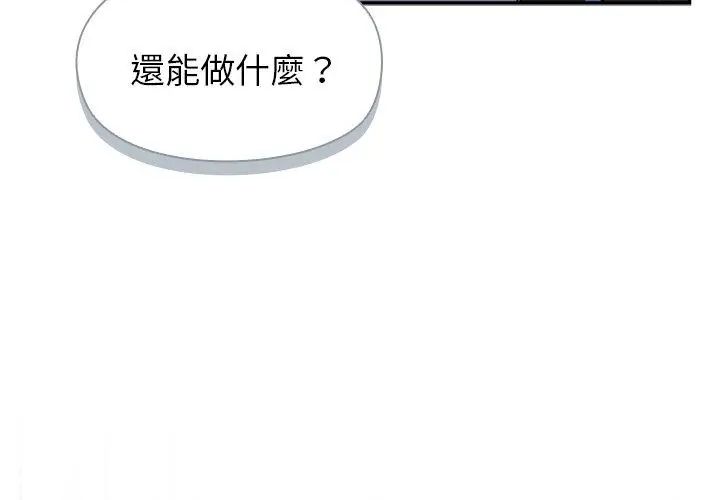 野兽的王国第33話