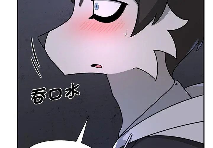 野兽的王国第33話