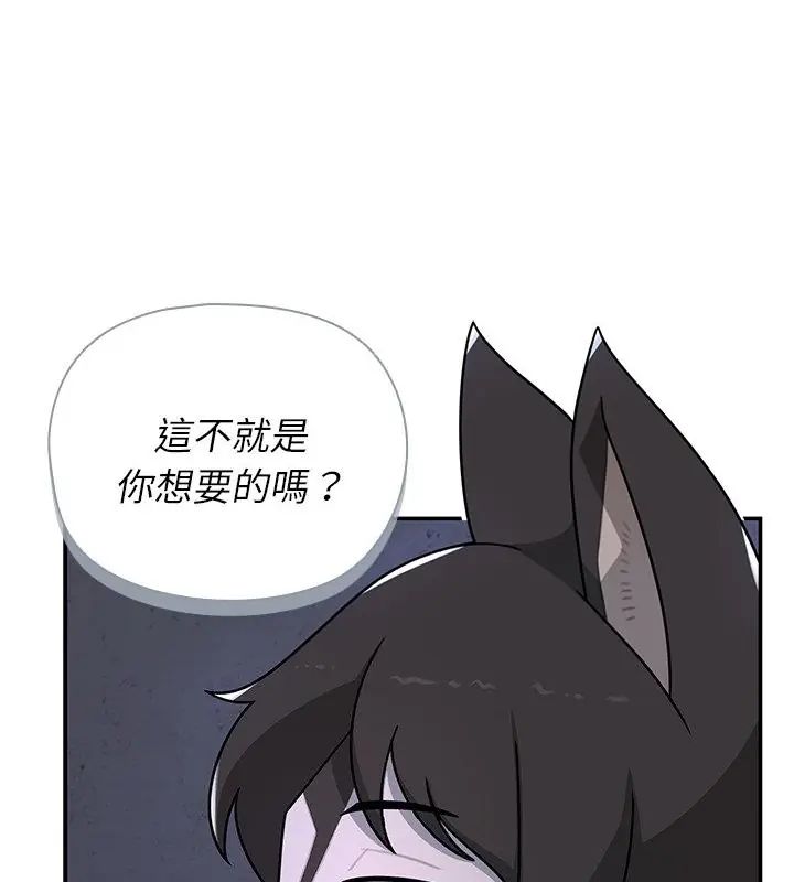 野兽的王国第33話