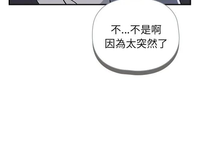 野兽的王国第33話