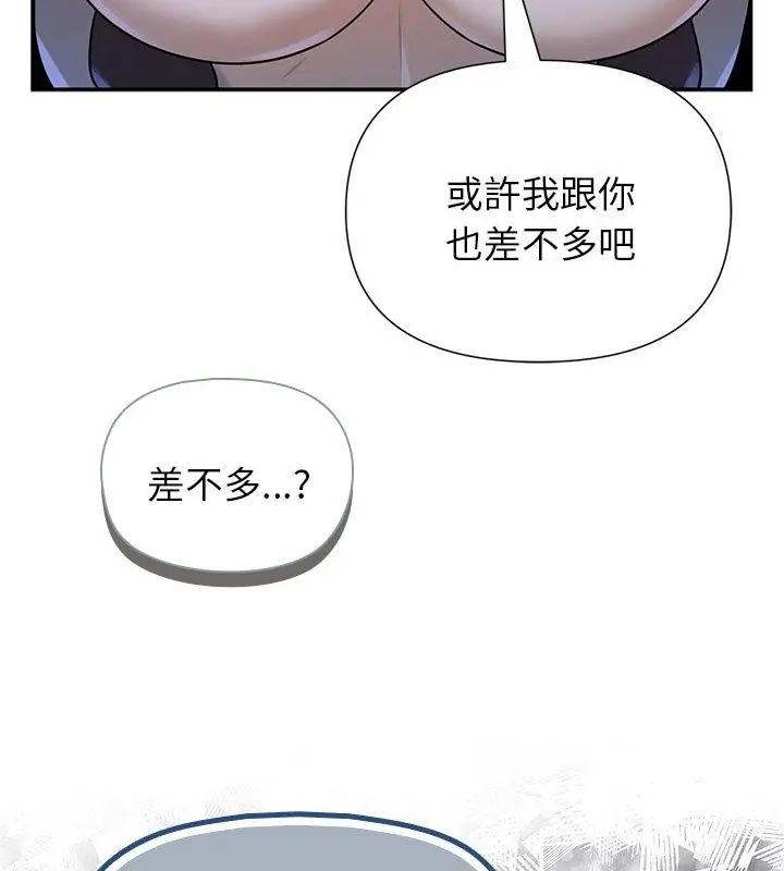 野兽的王国第33話