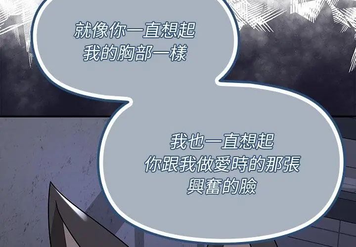 野兽的王国第33話