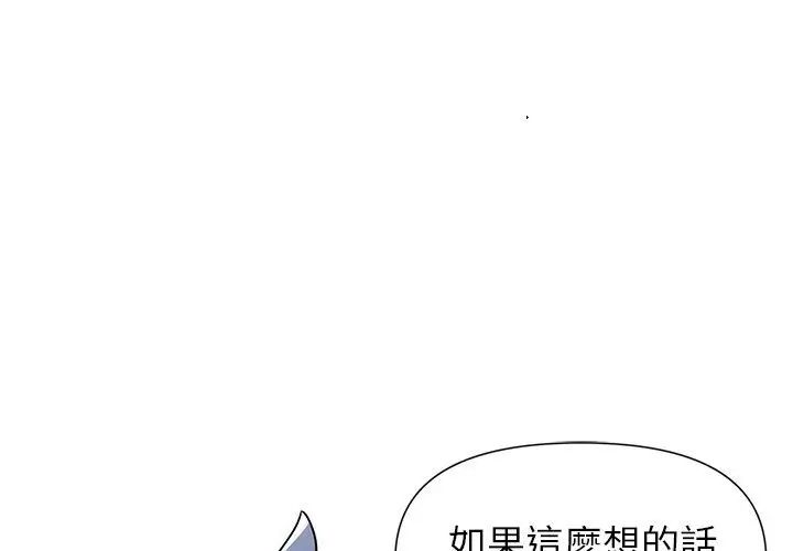 野兽的王国第33話