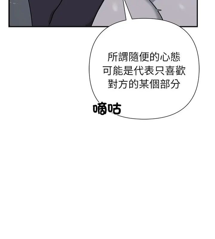 野兽的王国第33話