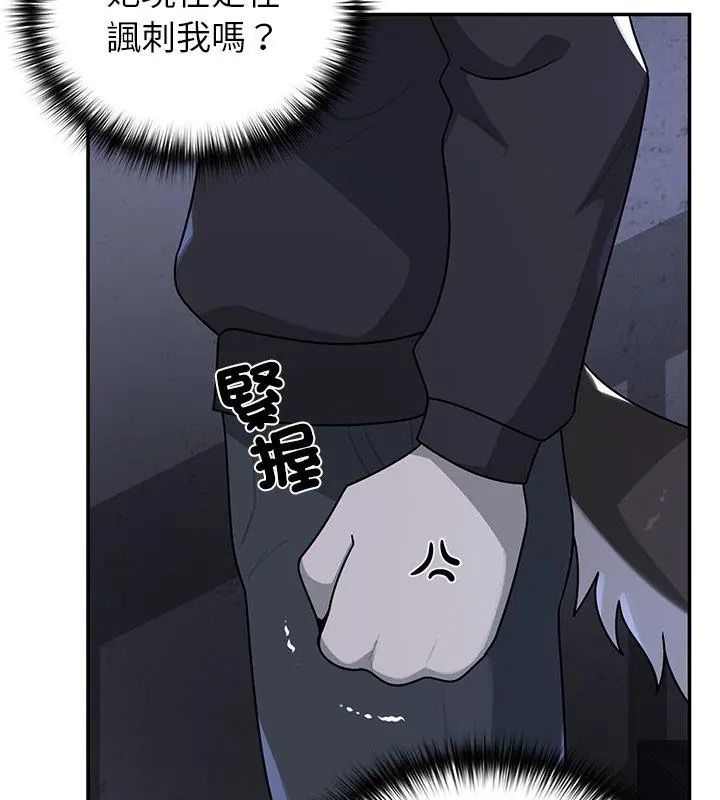 野兽的王国第33話