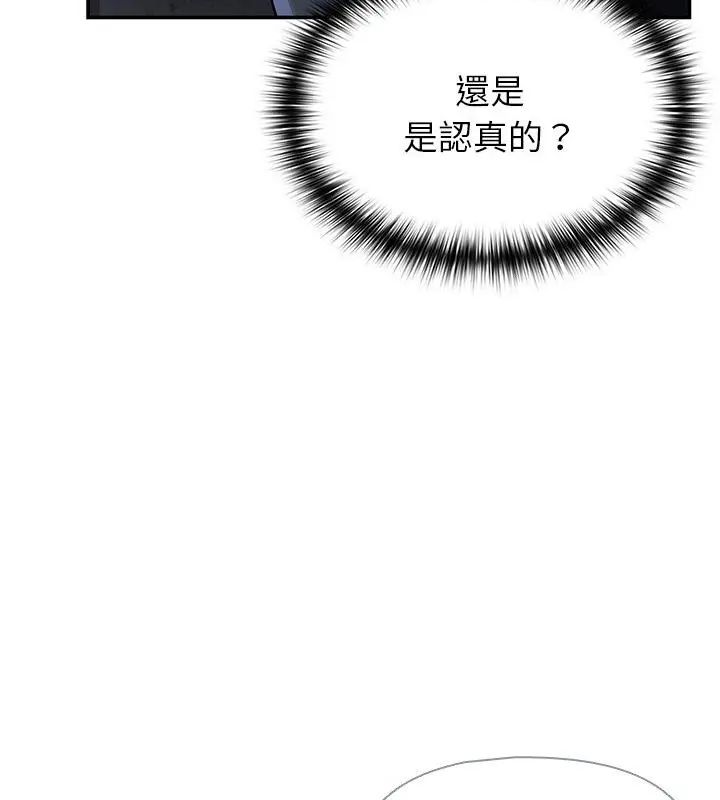 野兽的王国第33話