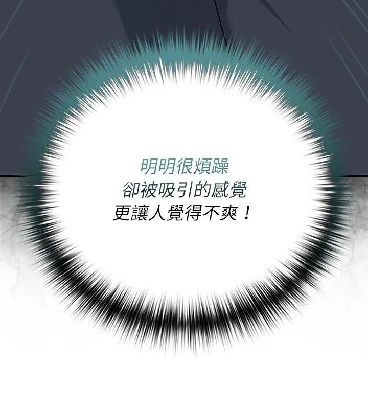 野兽的王国第33話