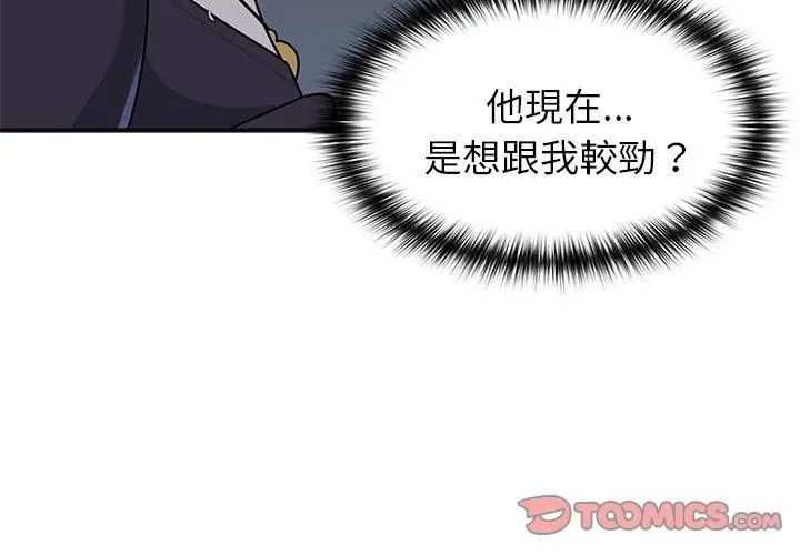 野兽的王国第33話