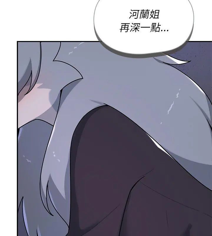 野兽的王国第33話