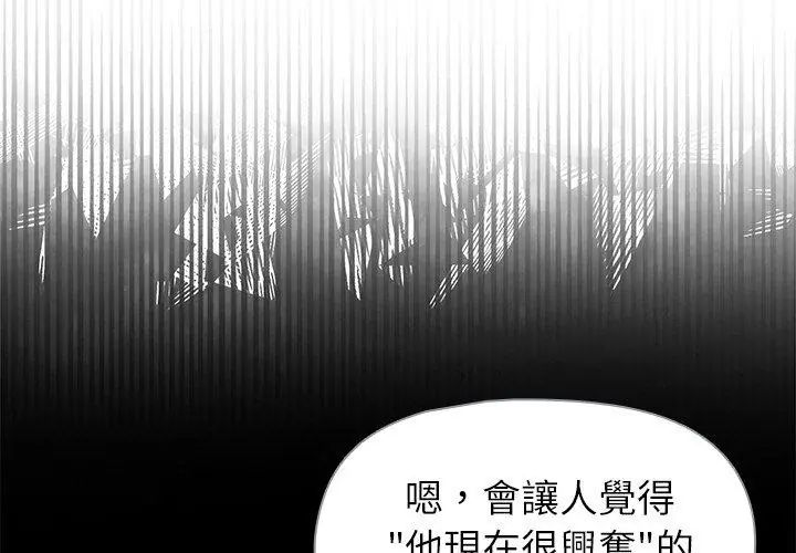 野兽的王国第33話