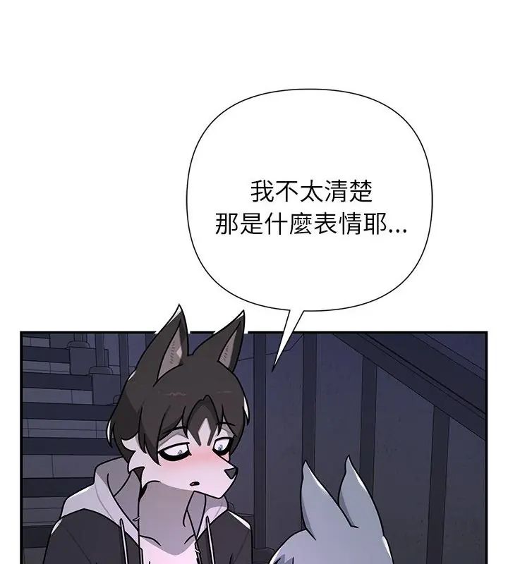 野兽的王国第33話