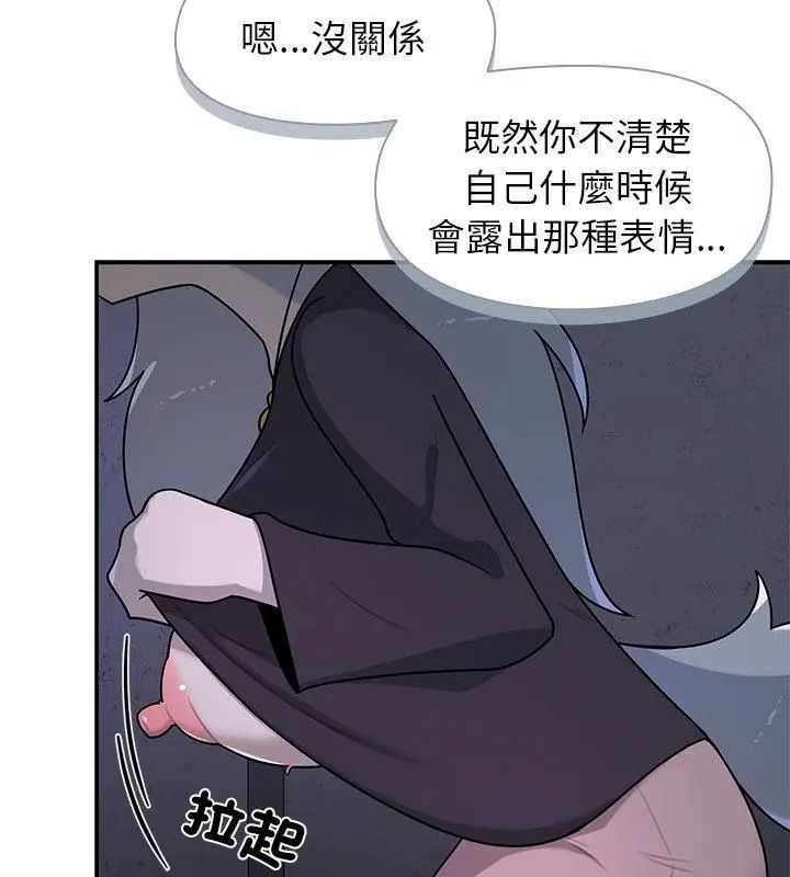 野兽的王国第33話