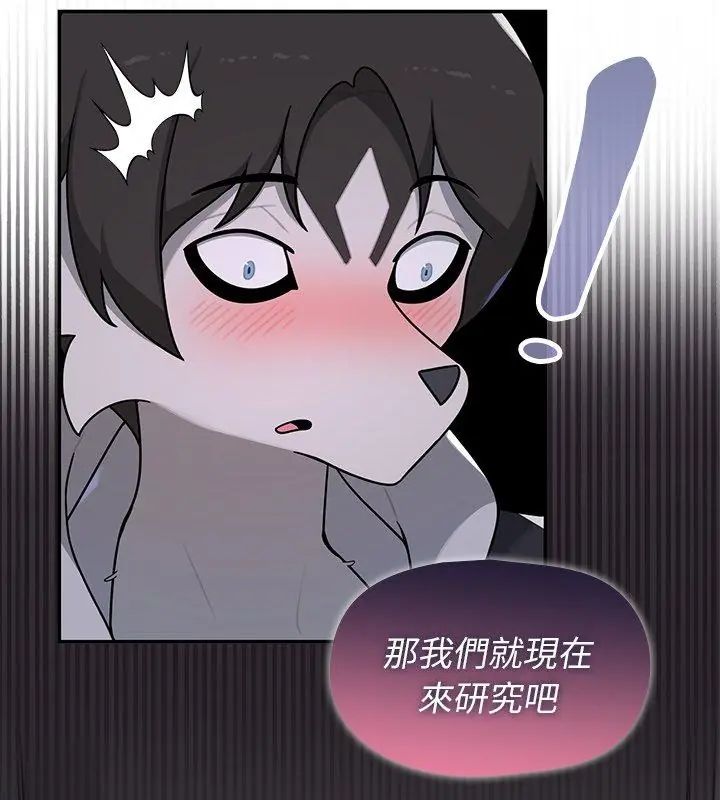 野兽的王国第33話