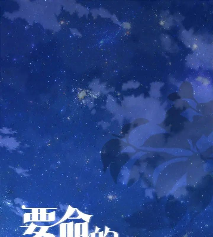 契約的代價第34話