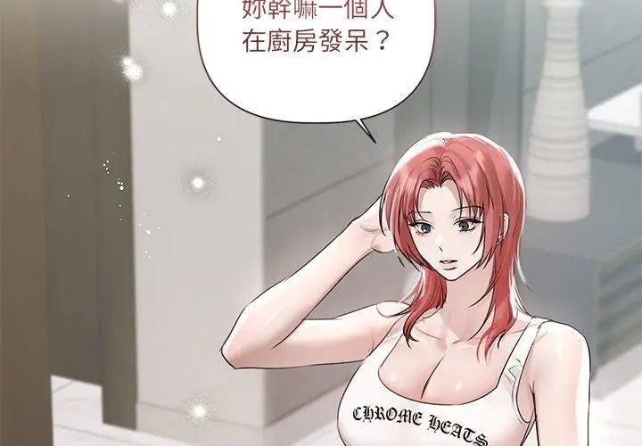 契约的代价第34話