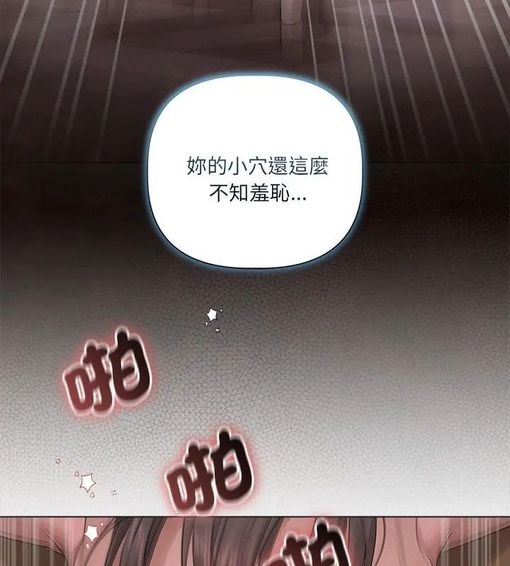 契约的代价第34話