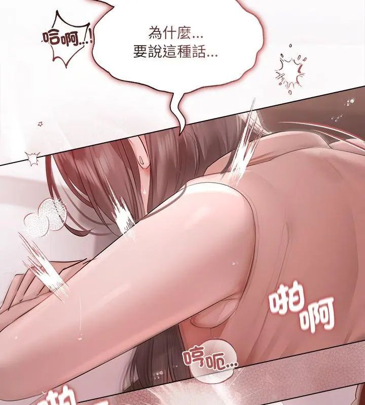 契约的代价第34話