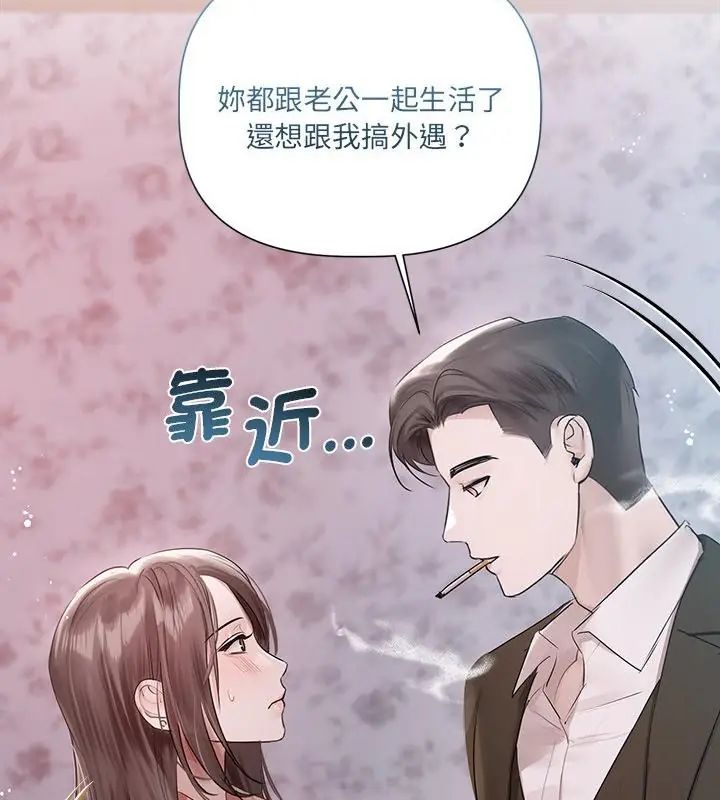 契約的代價第34話