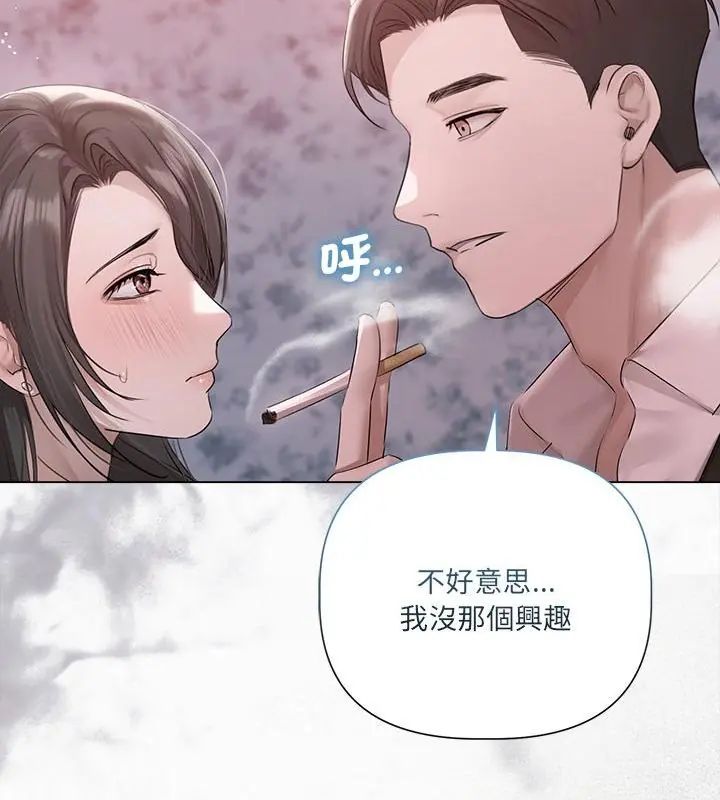 契约的代价第34話