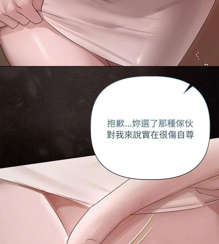 契约的代价第34話