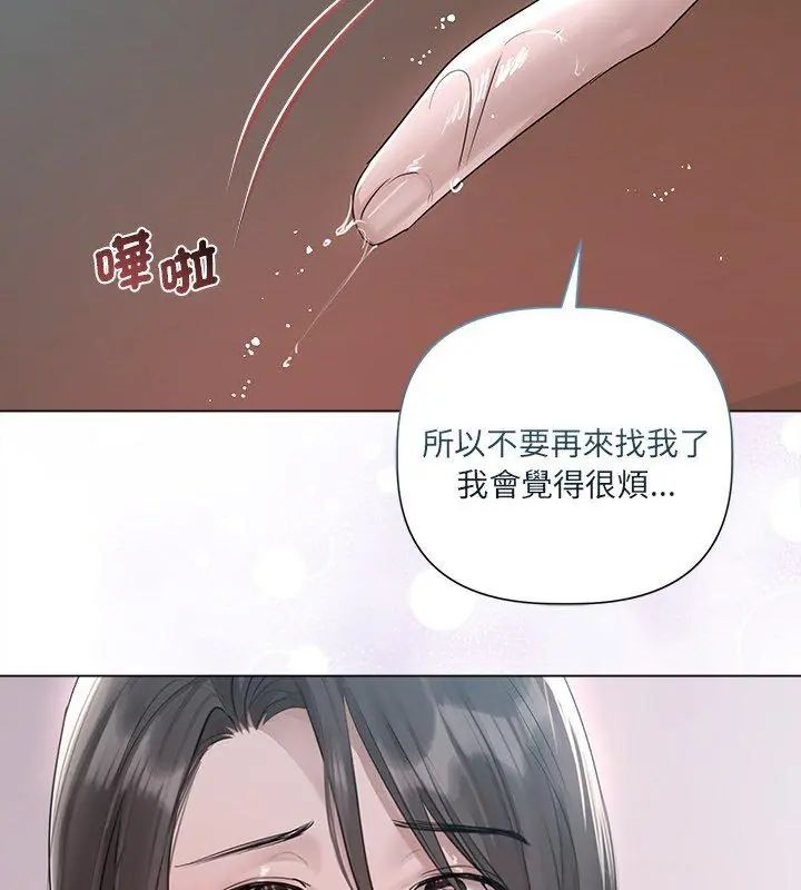 契约的代价第34話