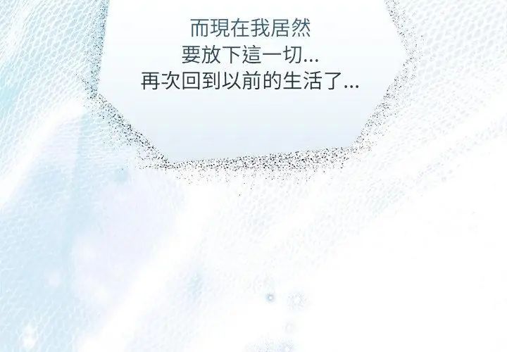 契约的代价第34話