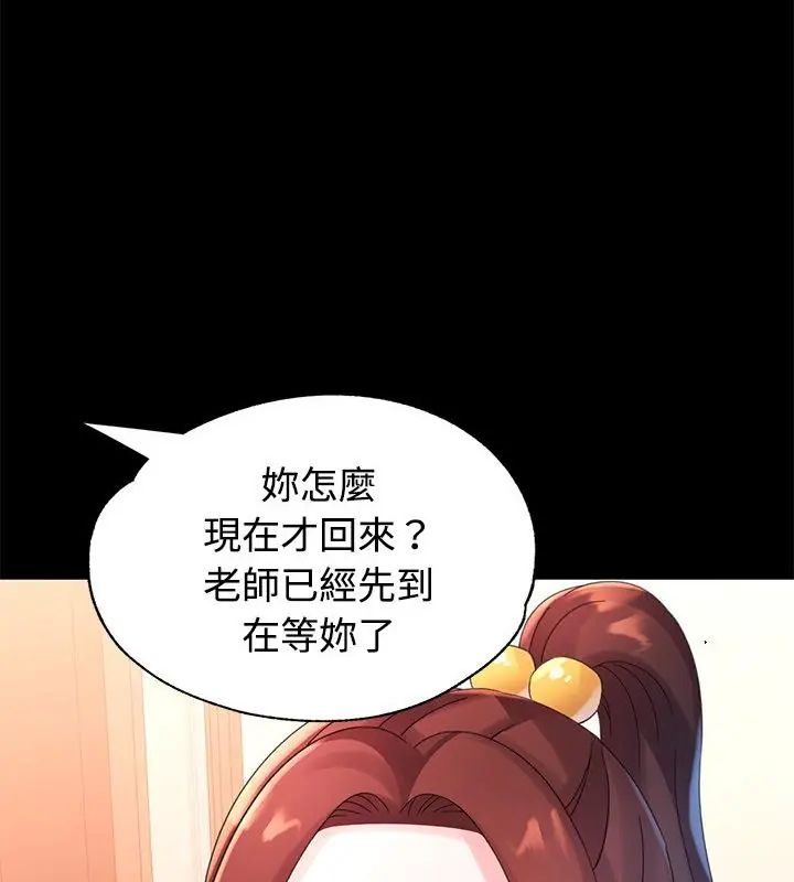 特别课程第24話
