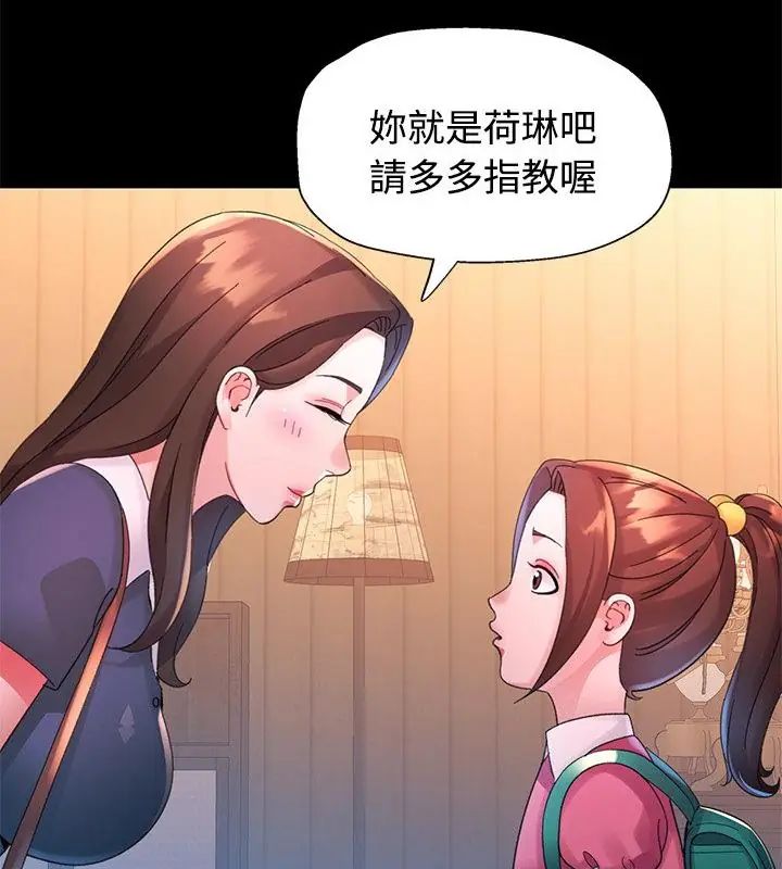 特別課程第24話