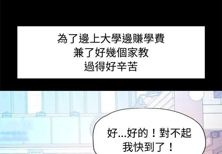 特别课程第24話