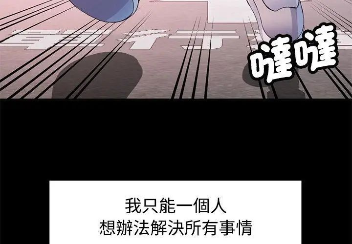 特别课程第24話