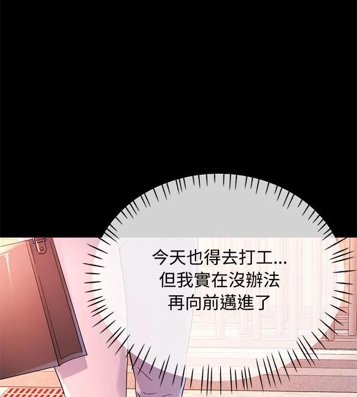 特别课程第24話