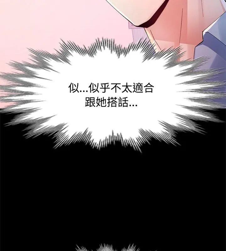 特别课程第24話