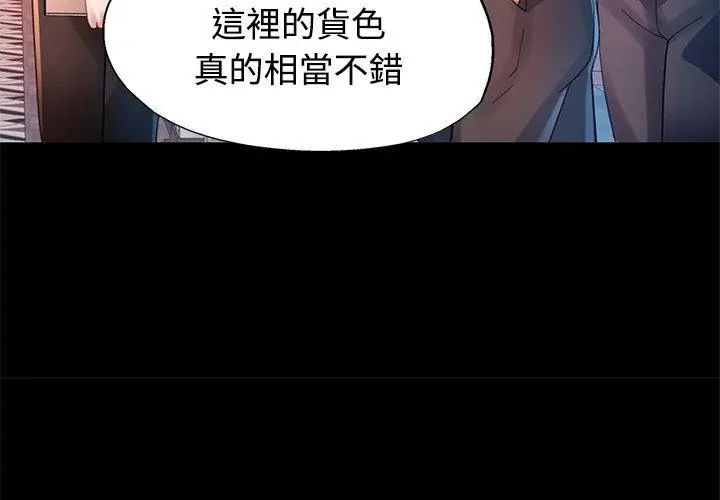 特别课程第24話