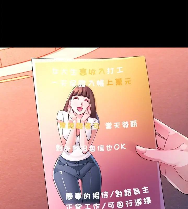 特别课程第24話
