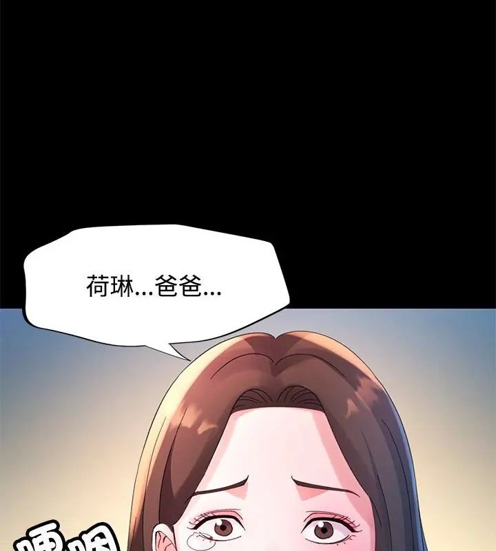 特别课程第24話