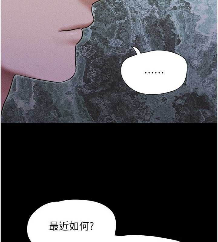 韶恩第106話-最熟悉的前任