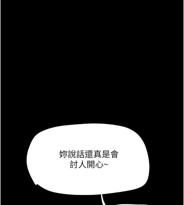 韶恩第106話-最熟悉的前任