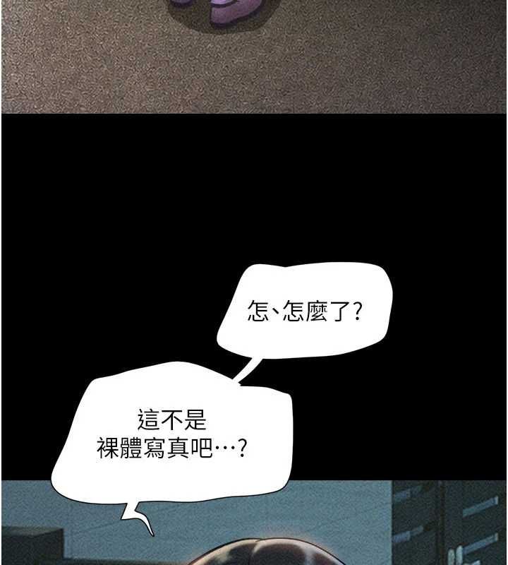 韶恩第106話-最熟悉的前任