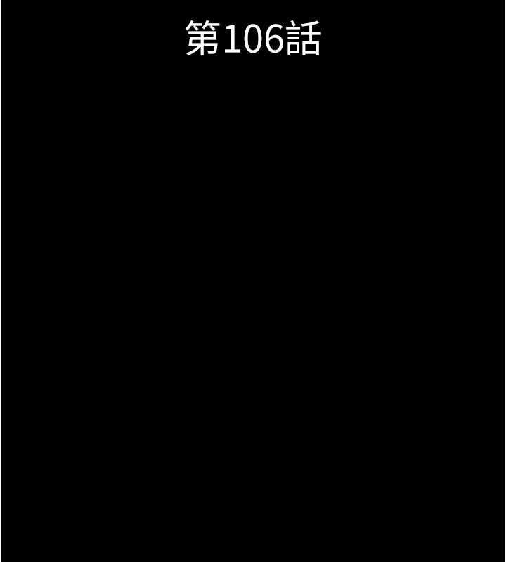 韶恩第106話-最熟悉的前任