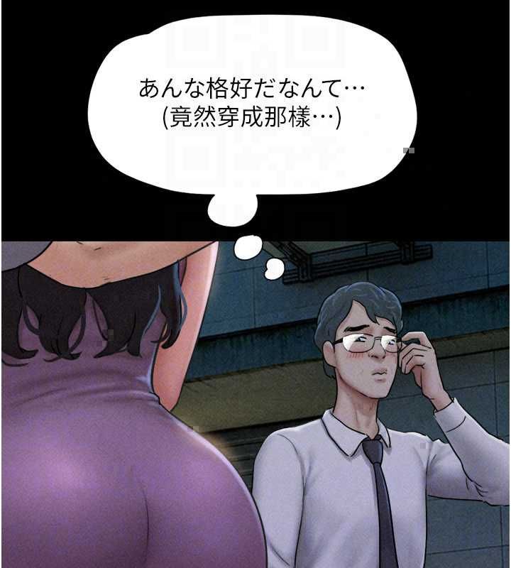 韶恩第106話-最熟悉的前任