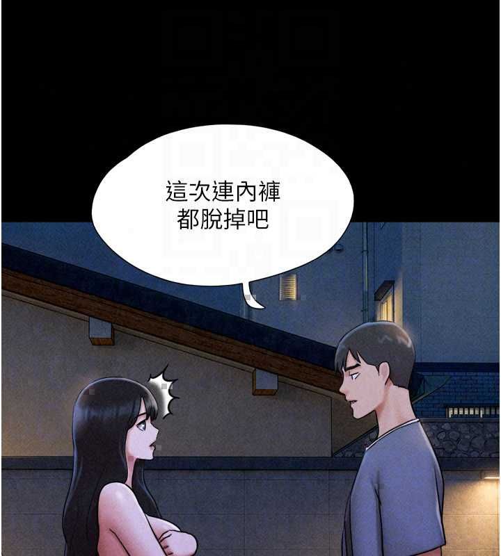 韶恩第106話-最熟悉的前任