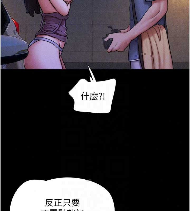韶恩第106話-最熟悉的前任